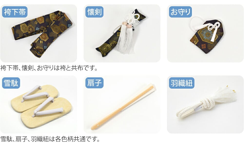 アンサンブル10点セット 兜に小槌 金襴袴 箱なし