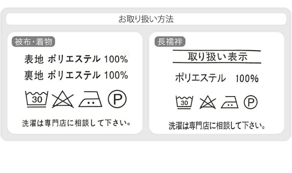 [夢想] 被布セット 小雪 マリ