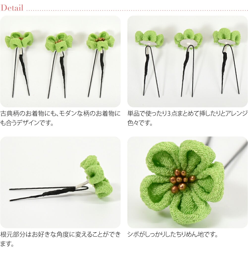 [花ごころ] つまみ細工 梅 3本セット