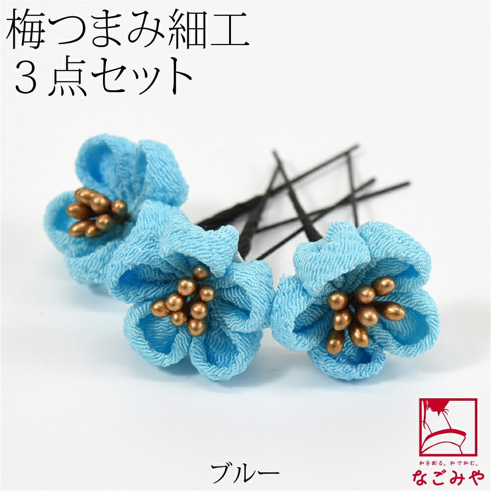 [花ごころ] つまみ細工 梅 3本セット