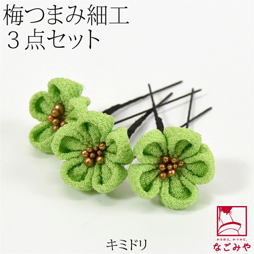 [花ごころ] つまみ細工 梅 3本セット
