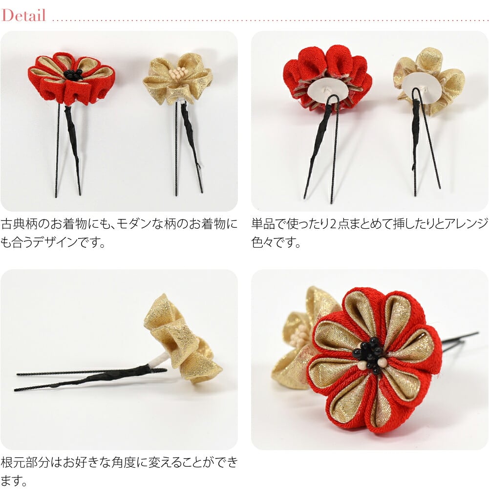 [花ごころ] つまみ細工 大小 2本セット