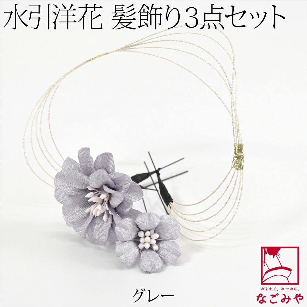 [花ごころ] 水引 フラワー 3本セット