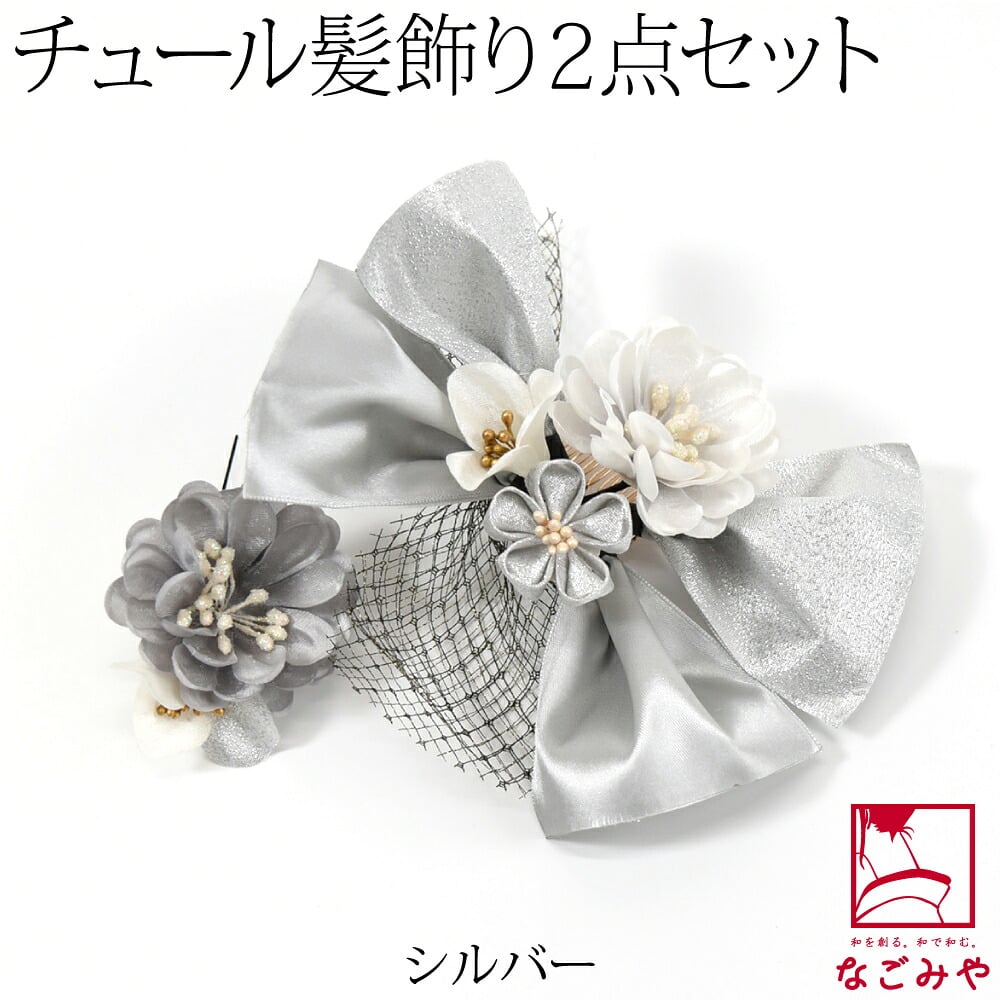 [花ごころ] チュール付リボン 2点セット