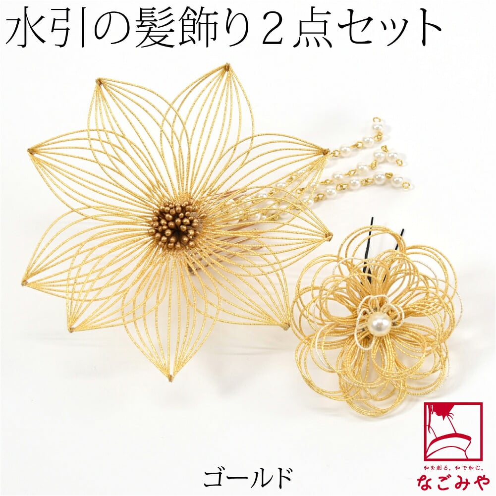 [花ごころ] 水引 パールチェーン 2点セット