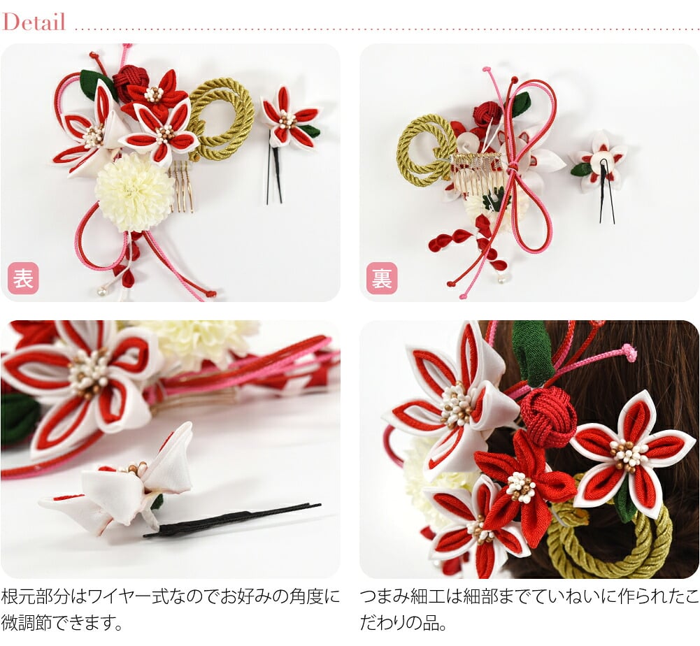 [花ごころ] つまみ細工 玉結び 2点セット