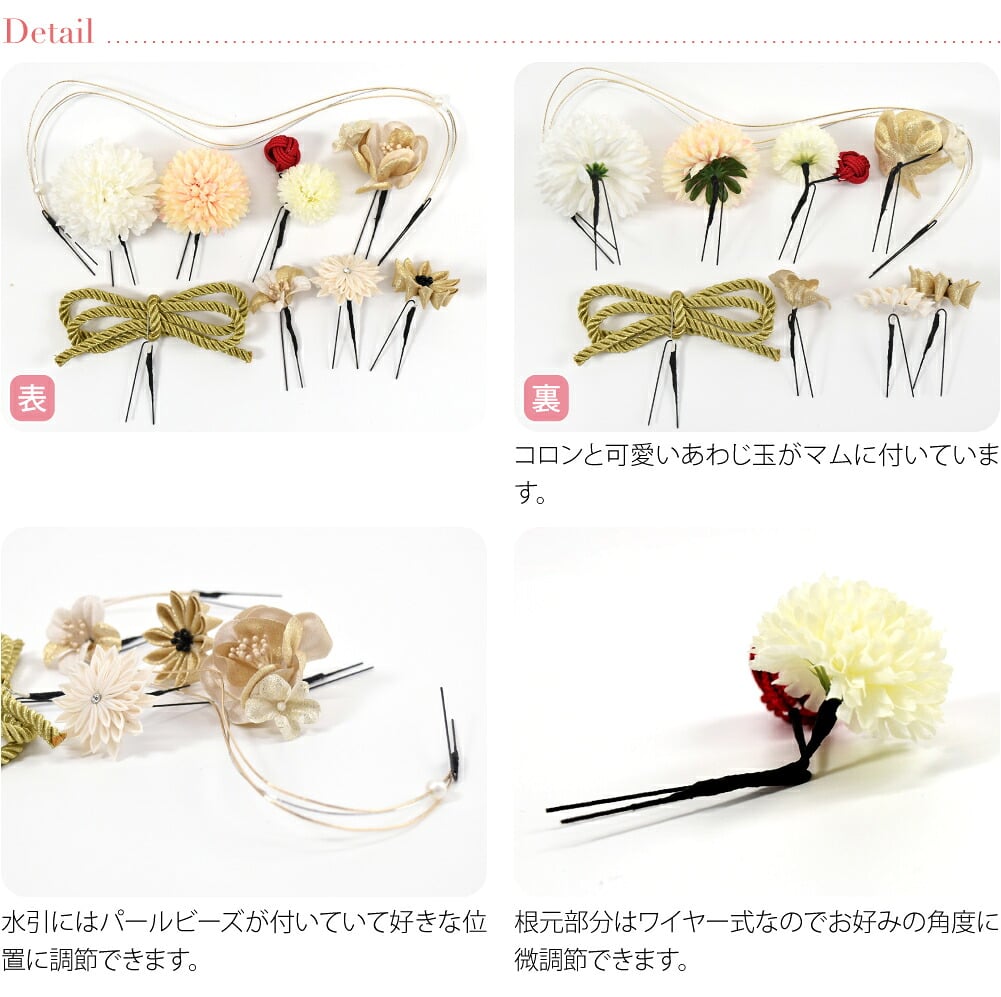 [花ごころ] ポンポン菊 水引 つまみ細工 9点セット