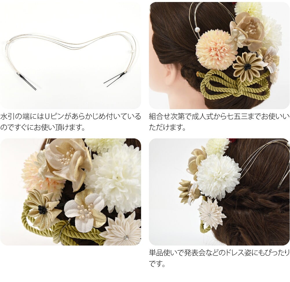 [花ごころ] ポンポン菊 水引 つまみ細工 9点セット