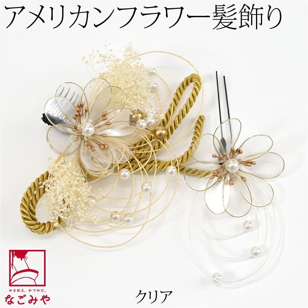 [花ごころ] アメリカンフラワー かすみ草 水引 2点セット