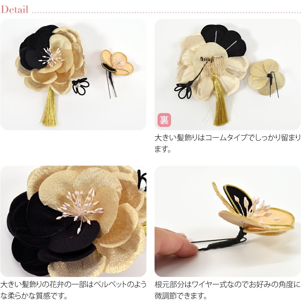 [花ごころ] カメリア タッセル 2点セット