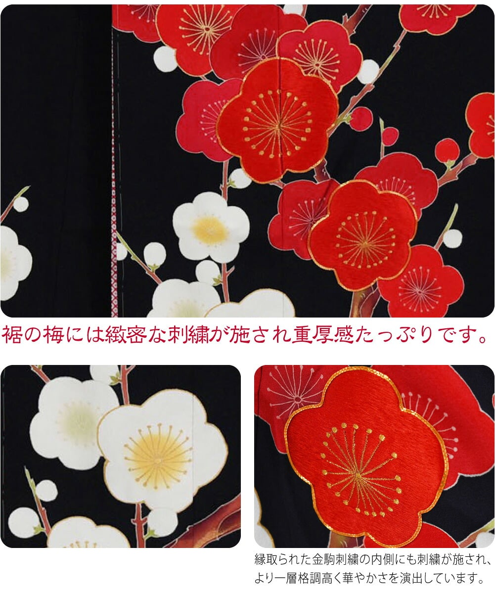 逸品 正絹 大四つ身 手描き友禅 赤白梅の木 刺繍