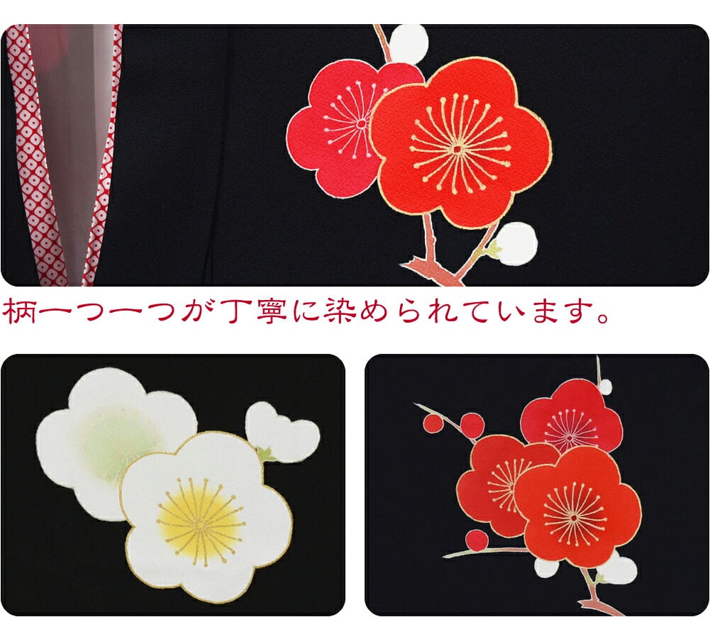 逸品 正絹 大四つ身 手描き友禅 赤白梅の木 刺繍