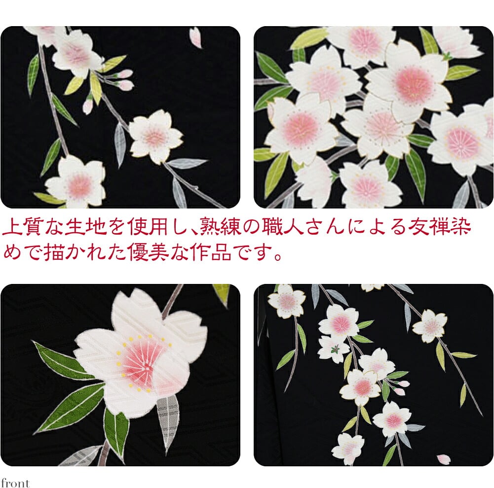 逸品 正絹 大四つ身 手描き友禅 枝垂桜