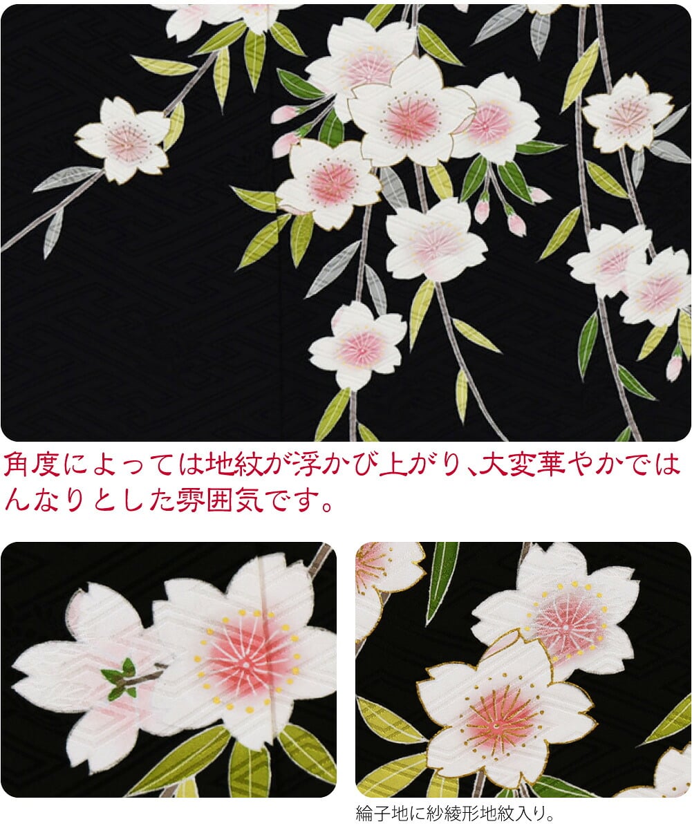 逸品 正絹 大四つ身 手描き友禅 枝垂桜