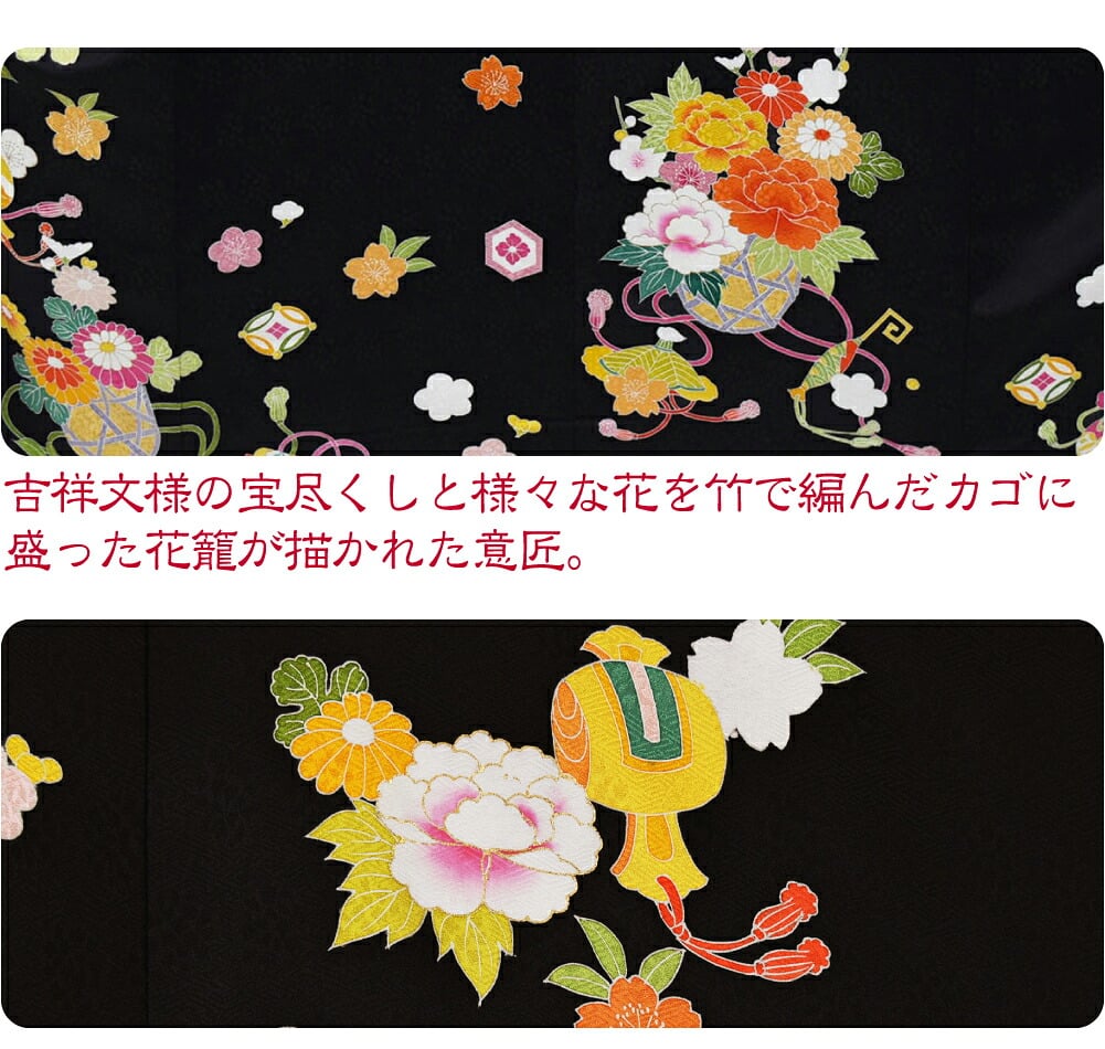 逸品 正絹 大四つ身 手描き友禅 花籠に宝尽くし