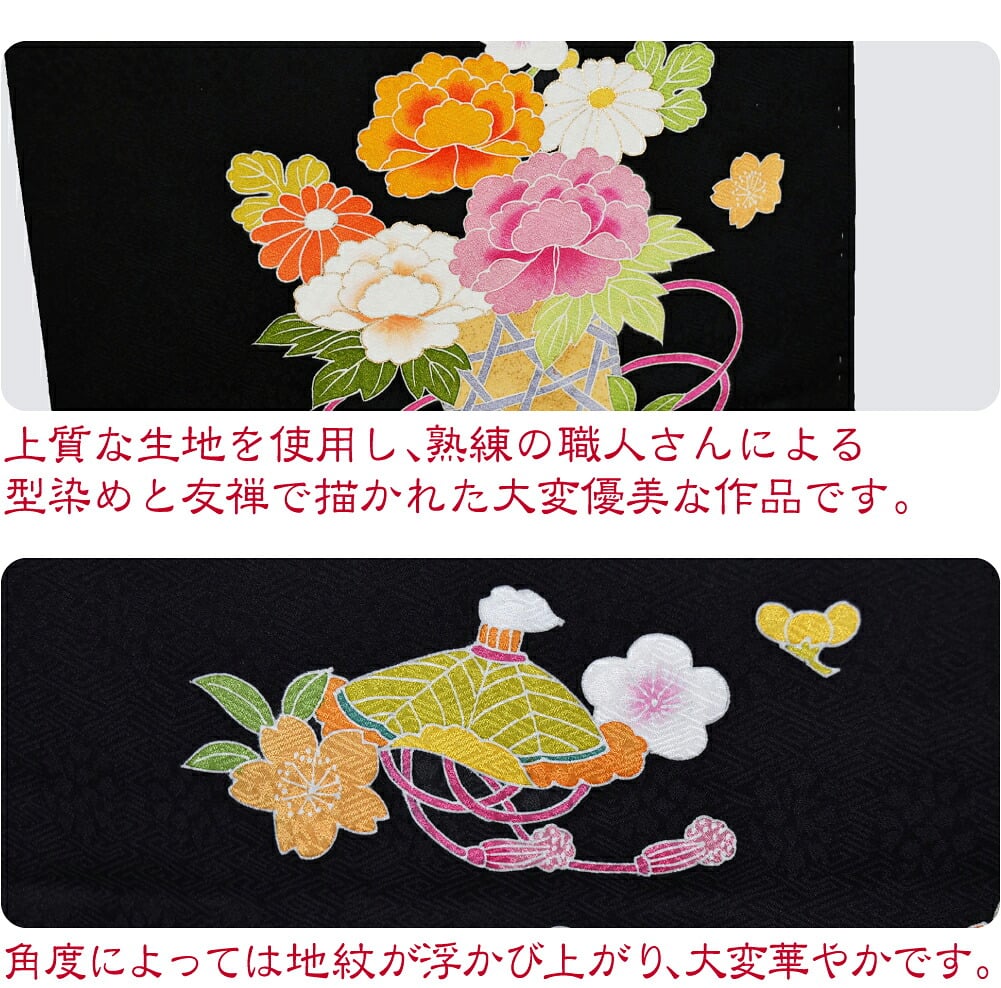 逸品 正絹 大四つ身 手描き友禅 花籠に宝尽くし