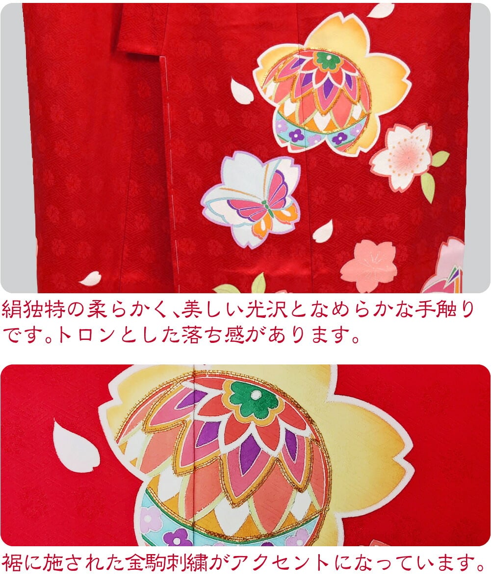 逸品 正絹 大四つ身 手描き友禅 桜紋に蝶鞠折鶴