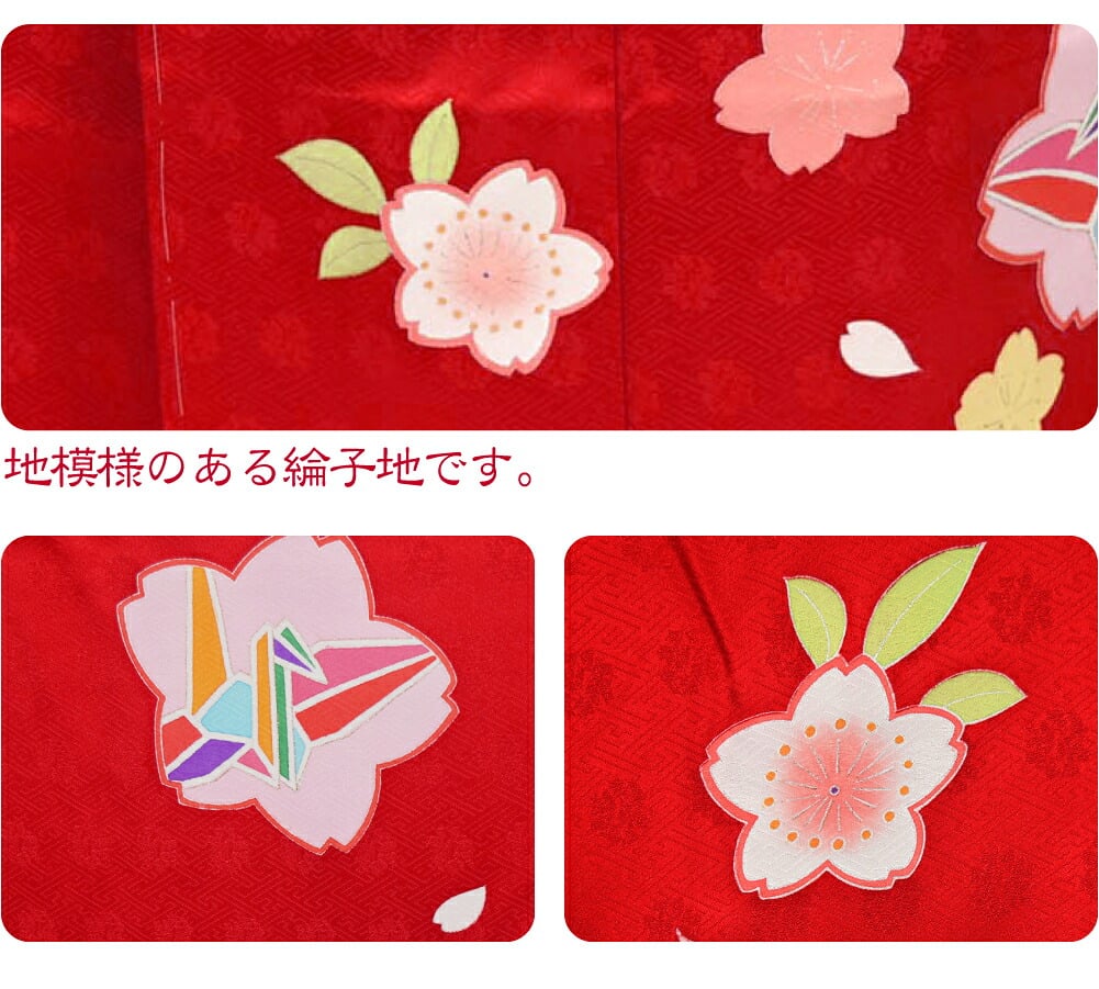 逸品 正絹 大四つ身 手描き友禅 桜紋に蝶鞠折鶴