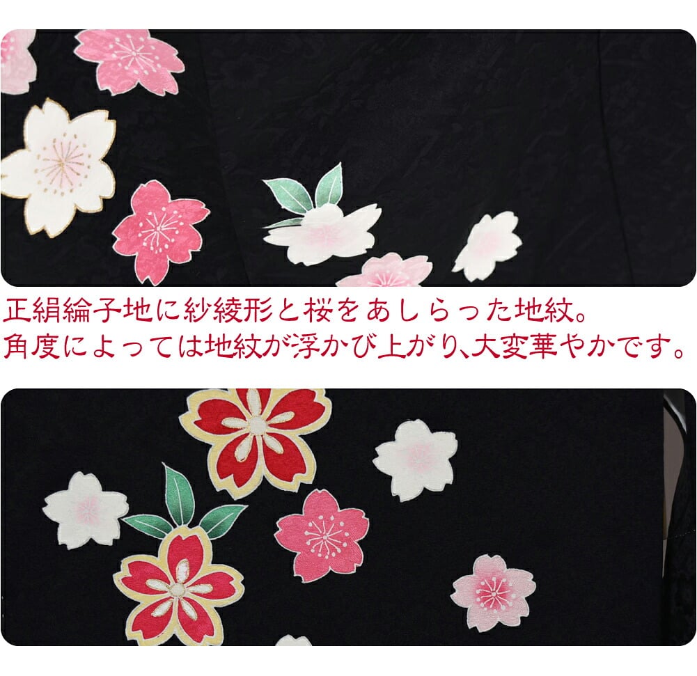 逸品 正絹 大四つ身 手描き友禅 桜しだれ