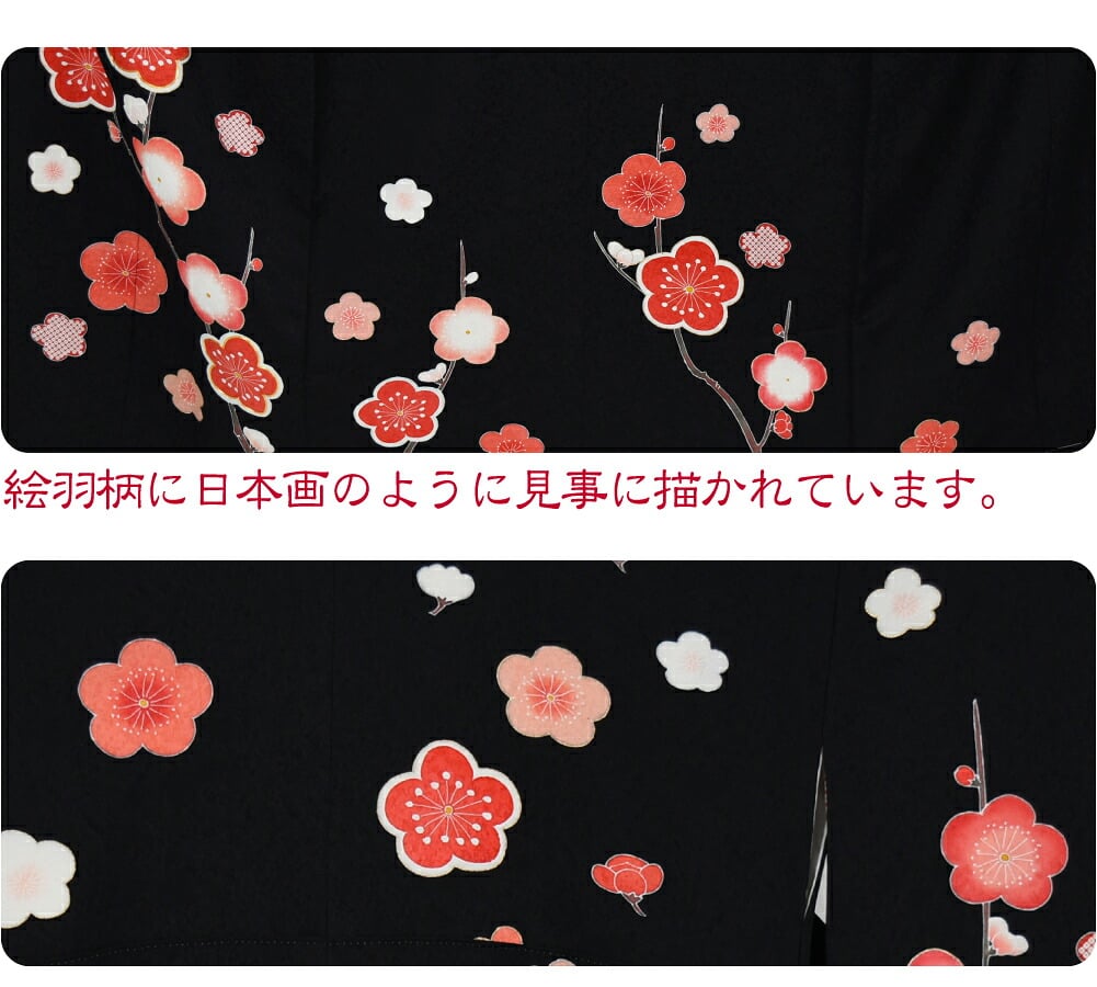 逸品 正絹 大四つ身 手描き友禅 槍梅金彩