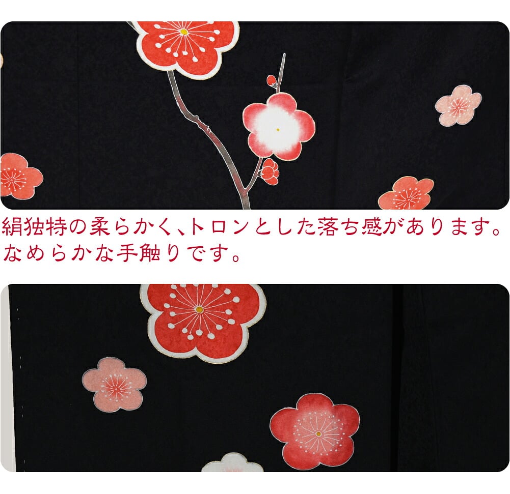逸品 正絹 大四つ身 手描き友禅 槍梅金彩