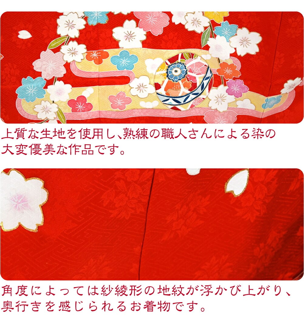 逸品 正絹 大四つ身 手描き友禅 かすみ鞠桜