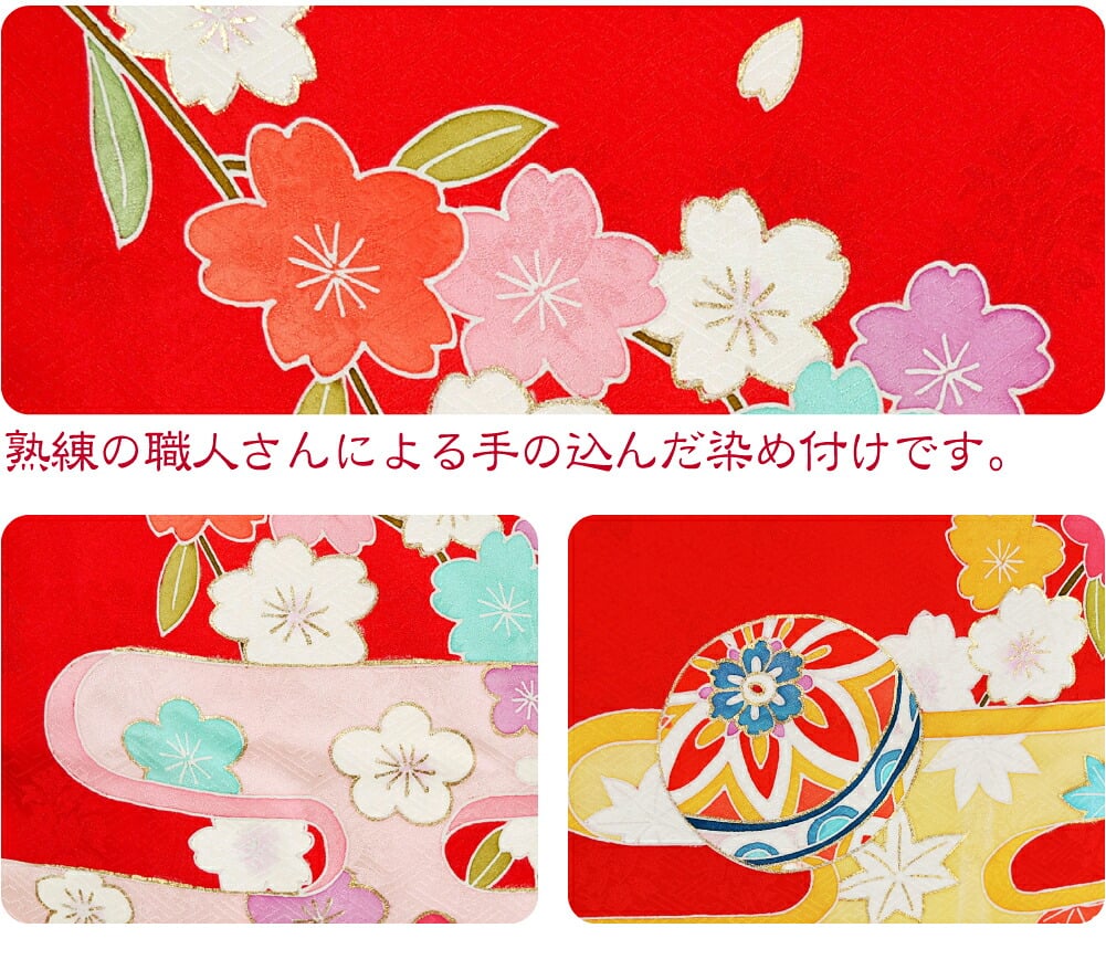 逸品 正絹 大四つ身 手描き友禅 かすみ鞠桜