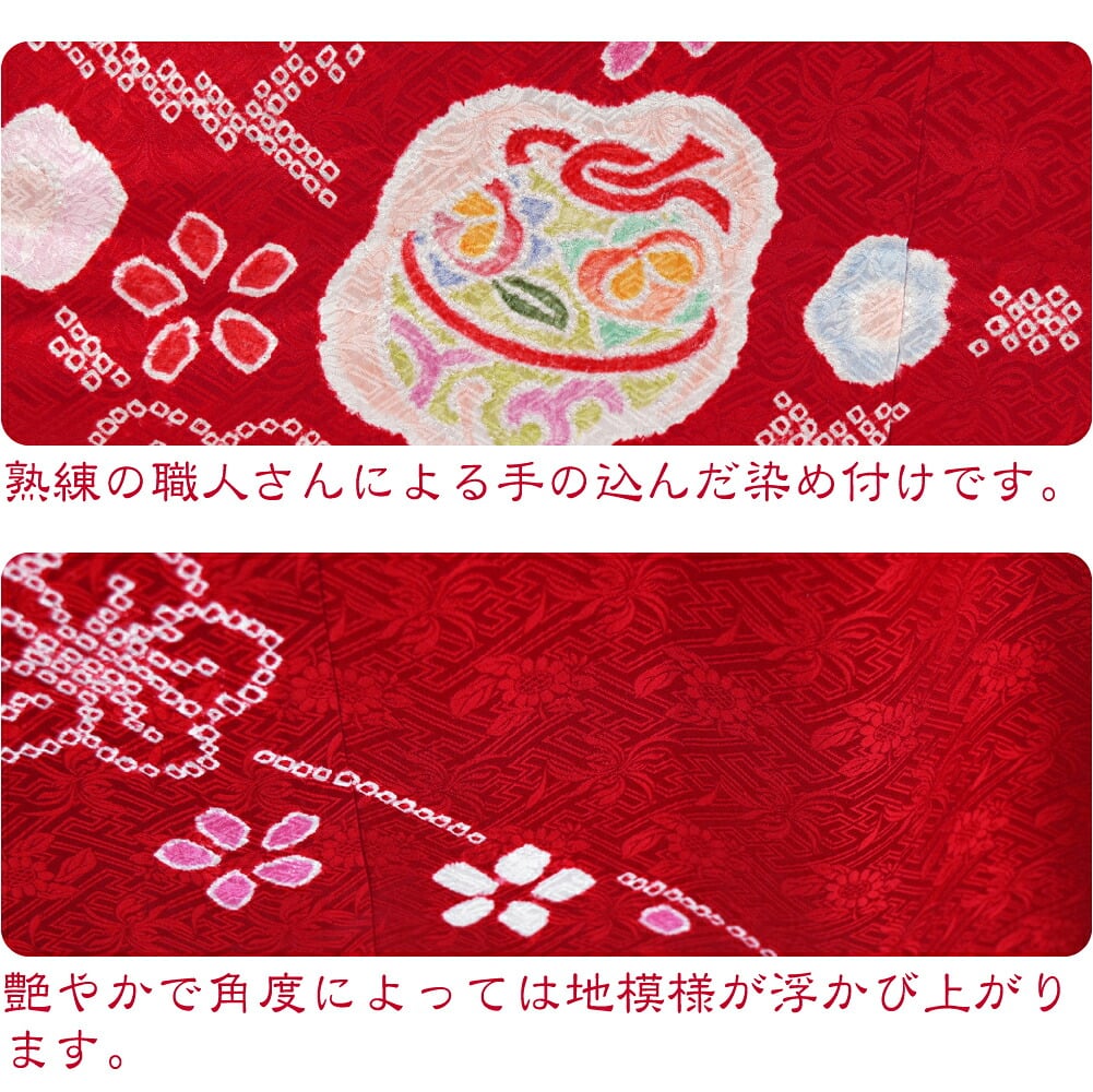 逸品 正絹 大四つ身 手描き友禅 絞り鈴に梅