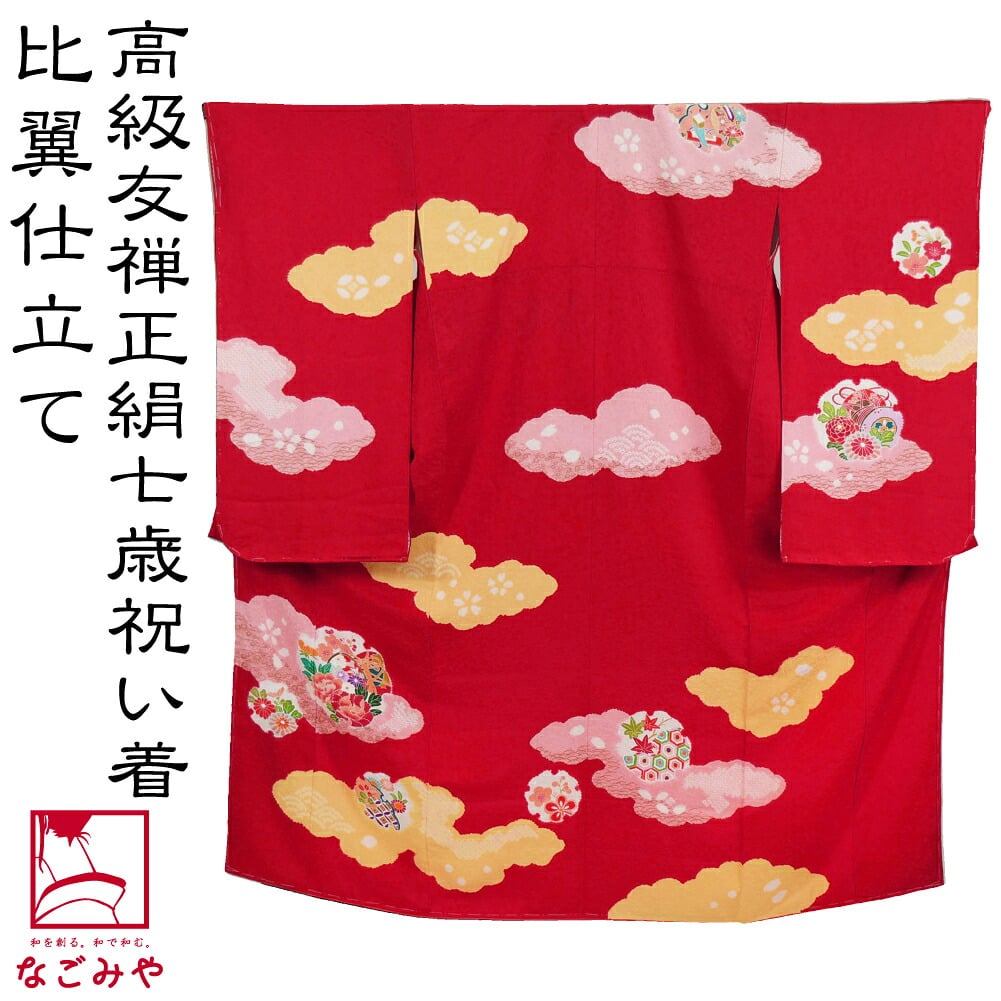 逸品 正絹 大四つ身 手描き友禅 雲取絞り牡丹に鼓
