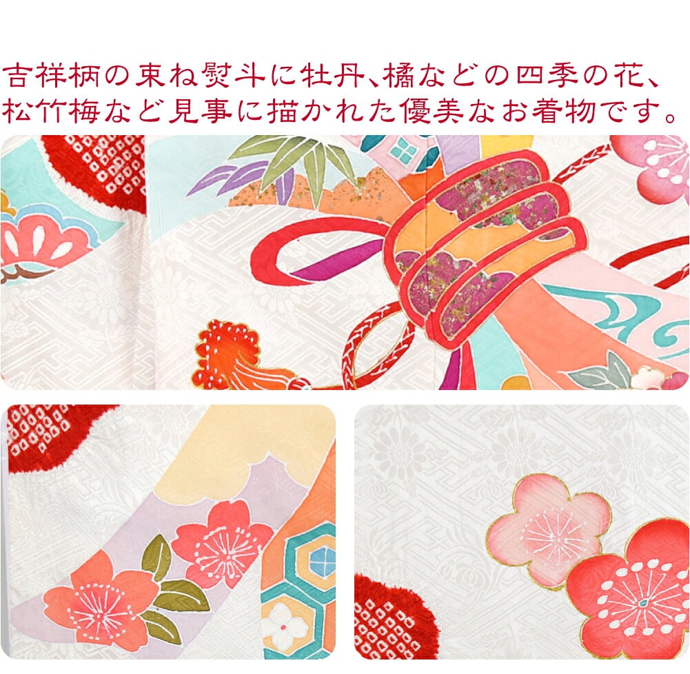 逸品 正絹 四つ身 掛け着 手描き友禅 雲取絞りに束ね熨斗