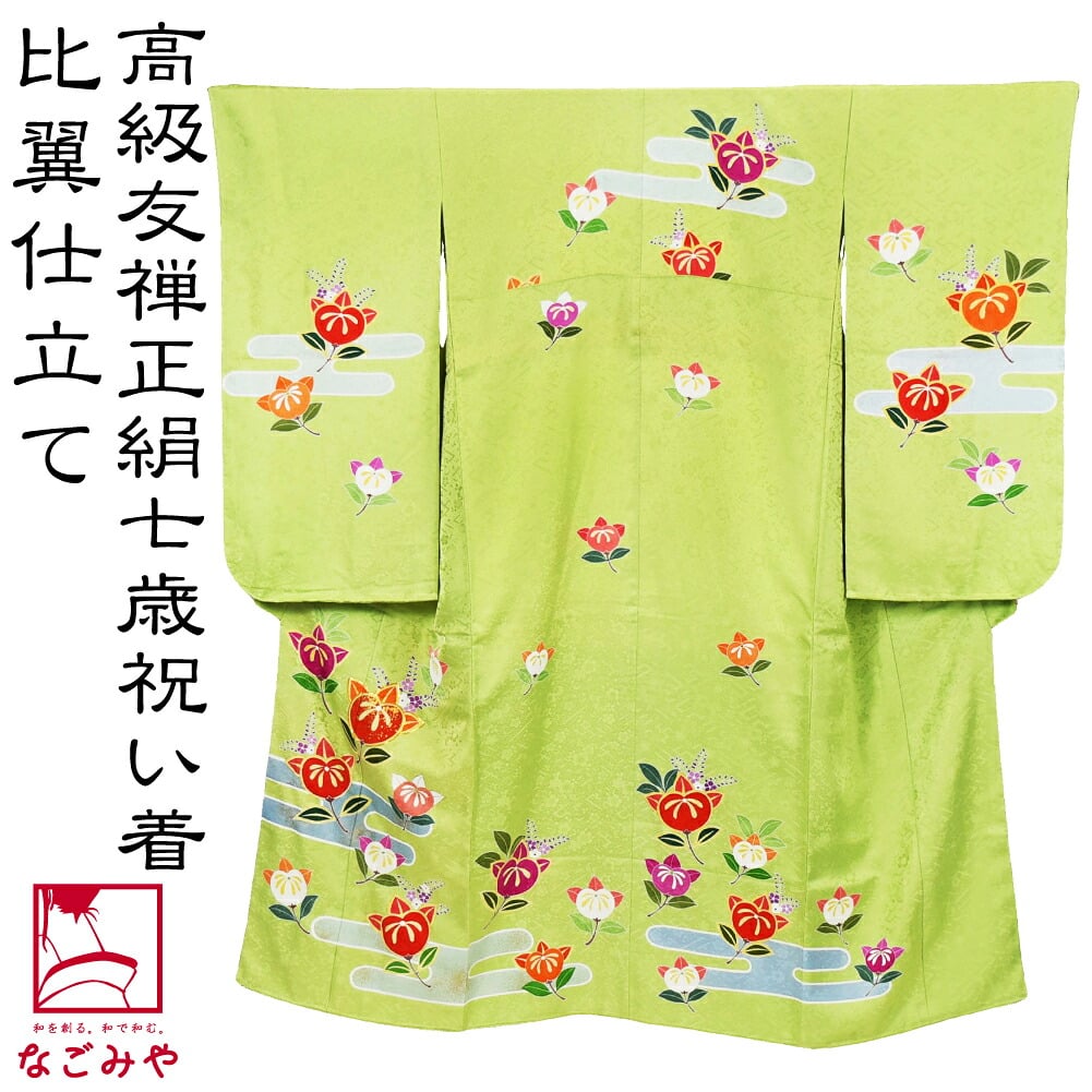 逸品 正絹 大四つ身 手描き友禅 エ霞橘1