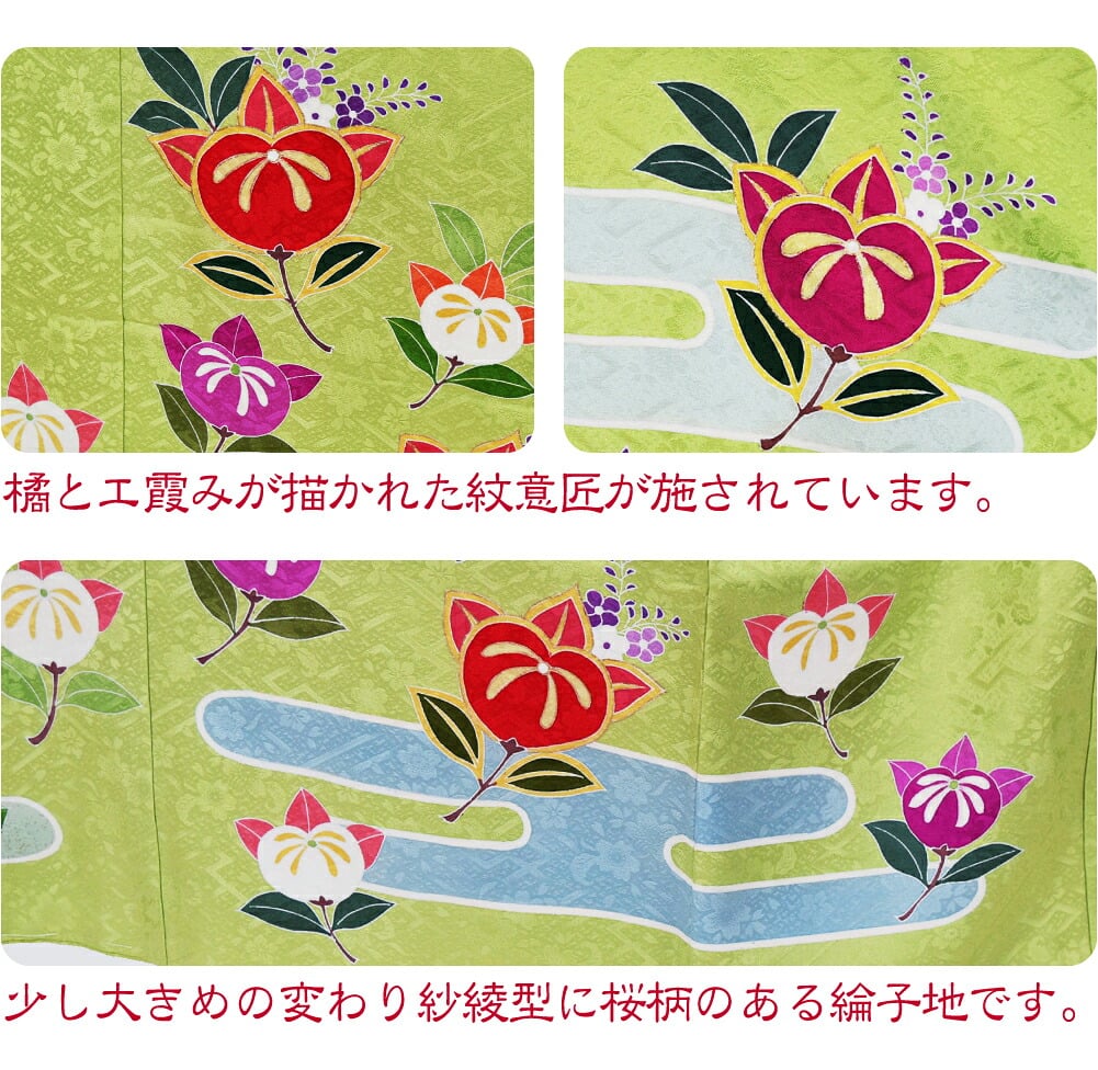 逸品 正絹 大四つ身 手描き友禅 エ霞橘1