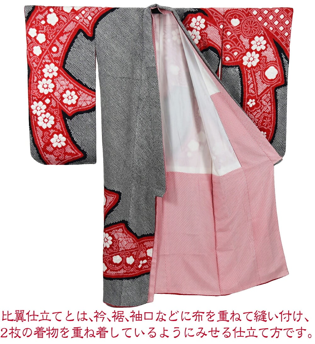 逸品 正絹 大四つ身 疋田絞り染分
