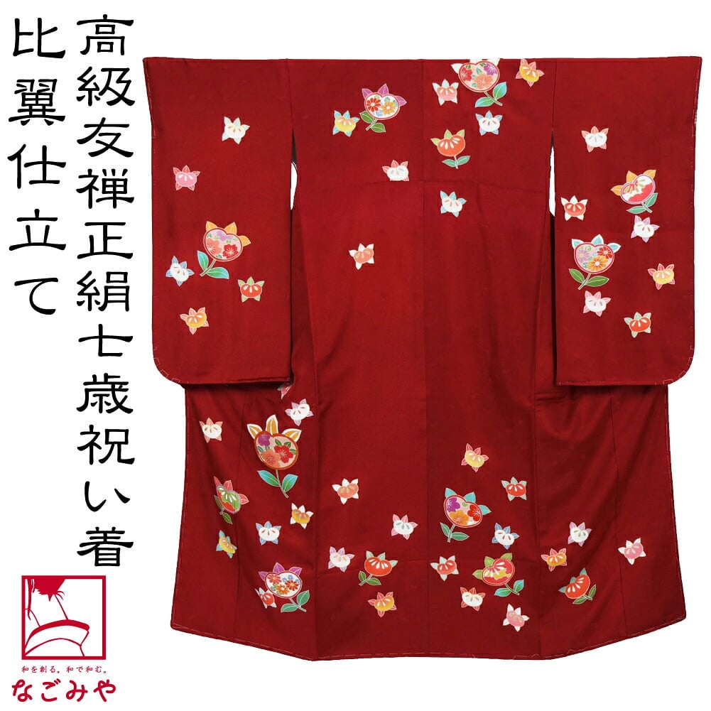 逸品 正絹 大四つ身 手描き友禅 橘