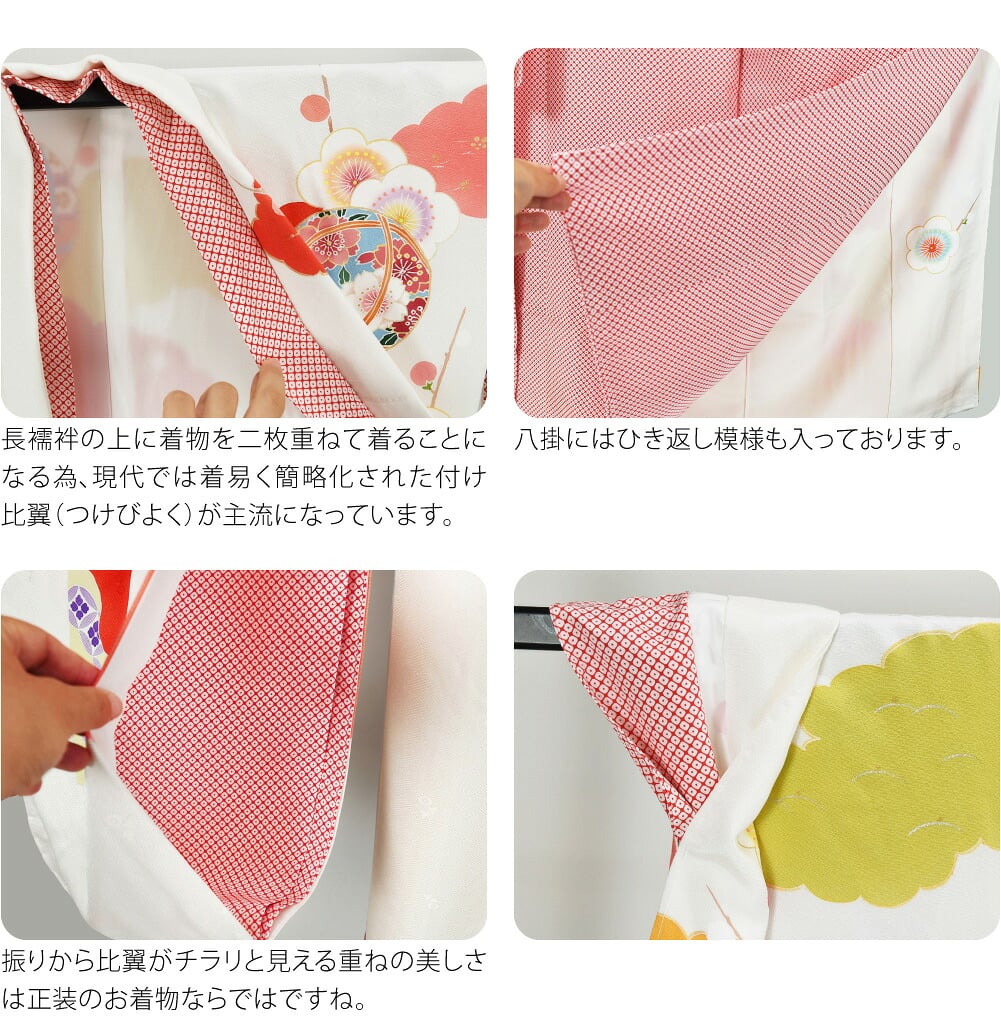 逸品 正絹 大四つ身 雲取り染め 梅枝振り寿鞠