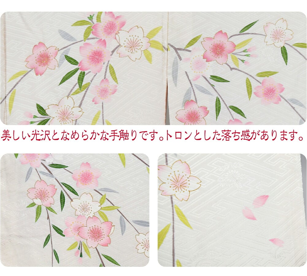 逸品 正絹 大四つ身 手描き友禅 枝垂桜