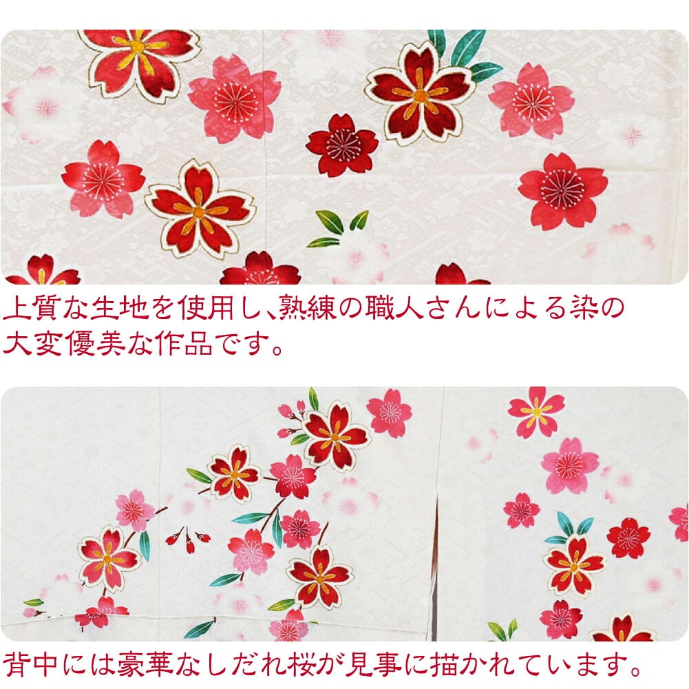 逸品 正絹 大四つ身 手描き友禅 桜しだれ