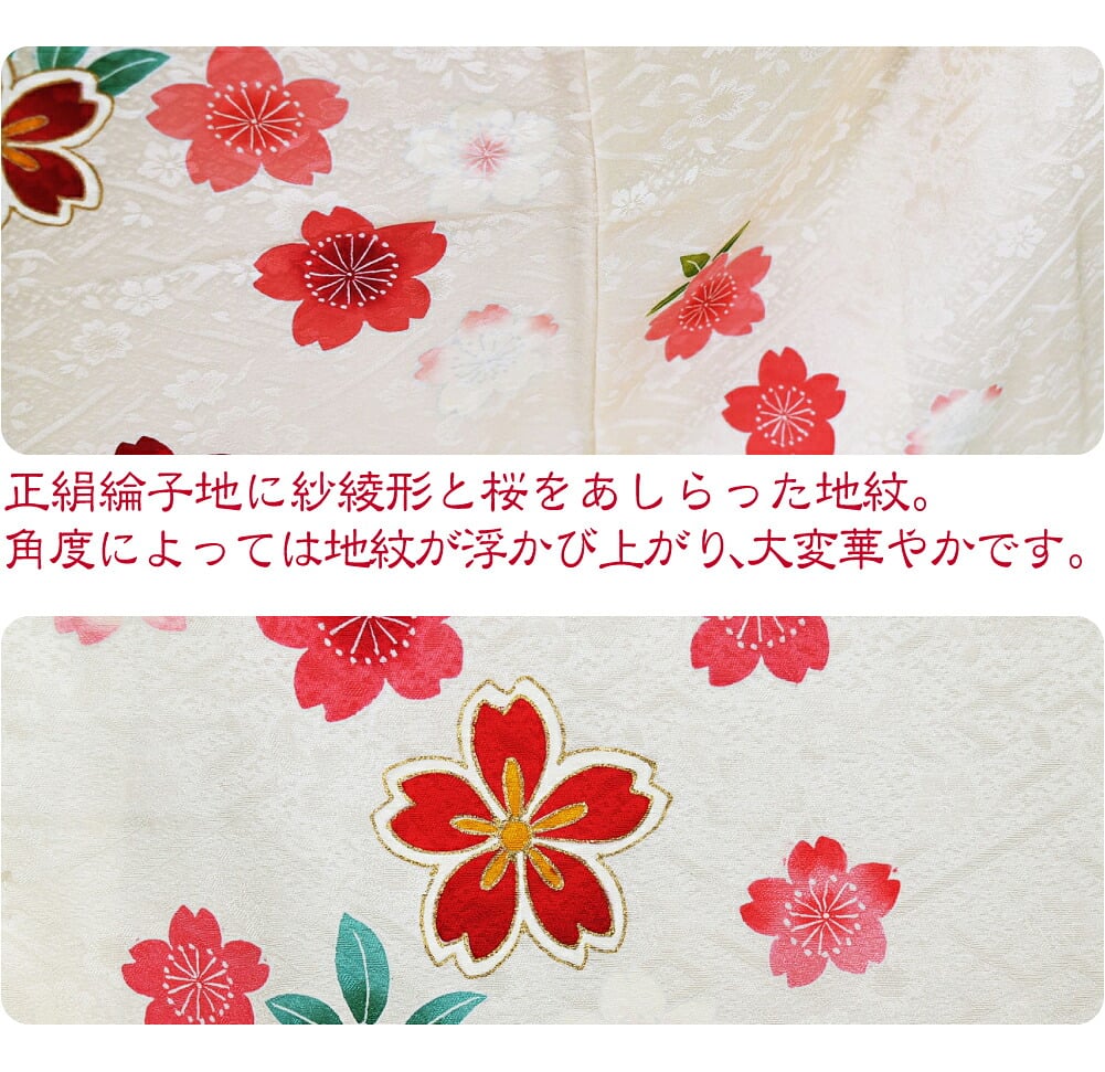 逸品 正絹 大四つ身 手描き友禅 桜しだれ