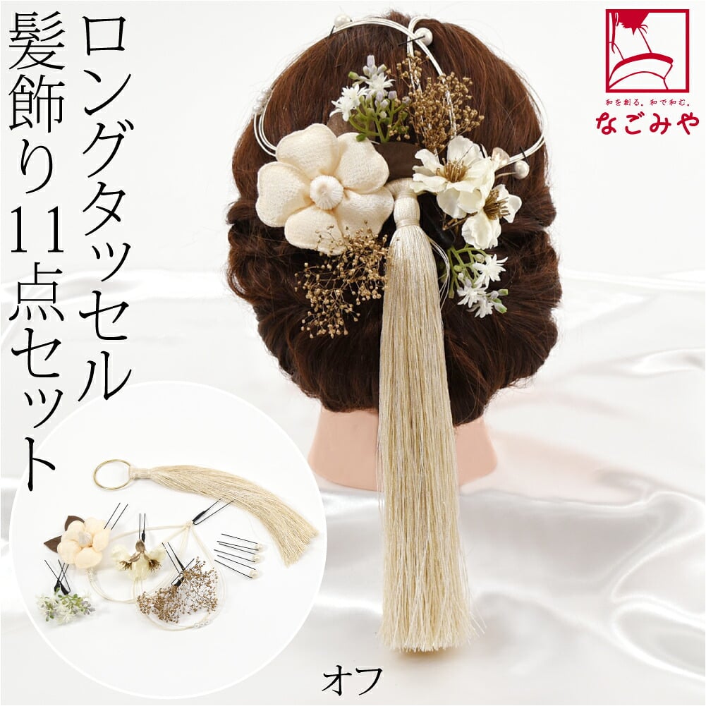 大タッセル 椿 かすみ草 水引 11点セット
