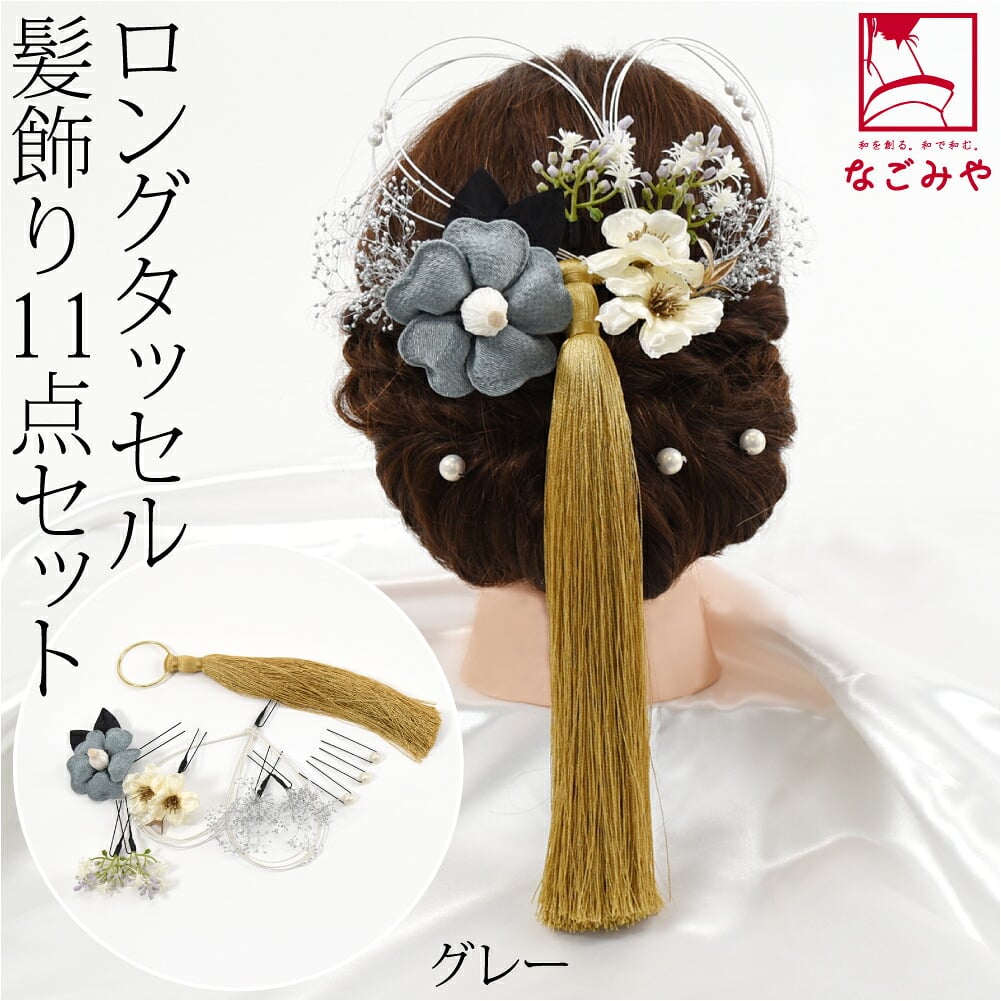大タッセル 椿 かすみ草 水引 11点セット
