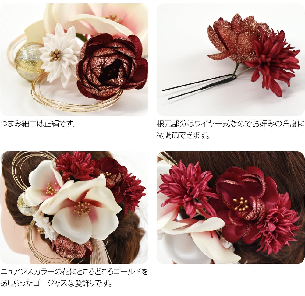 万華コーム 2点セット