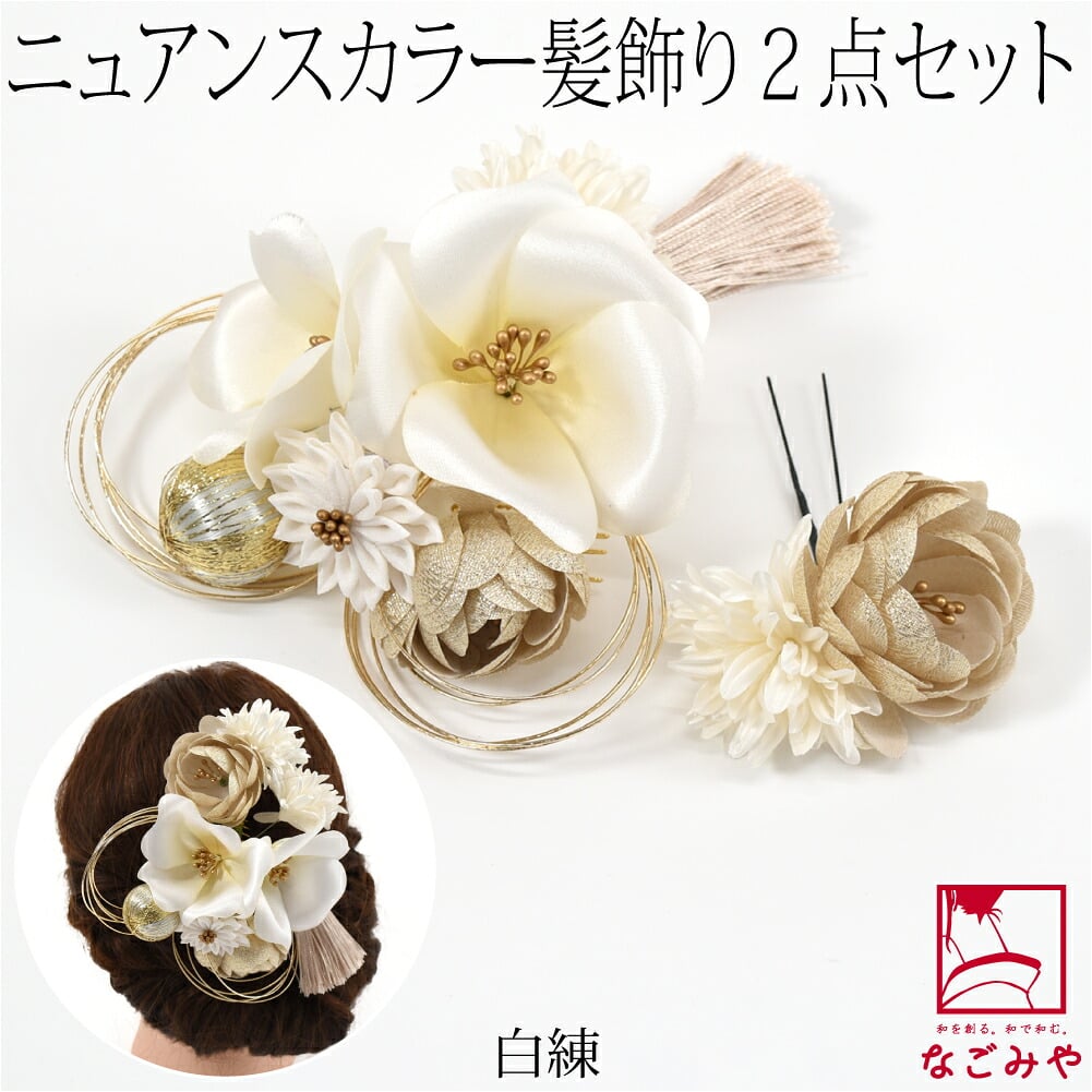 万華コーム 2点セット
