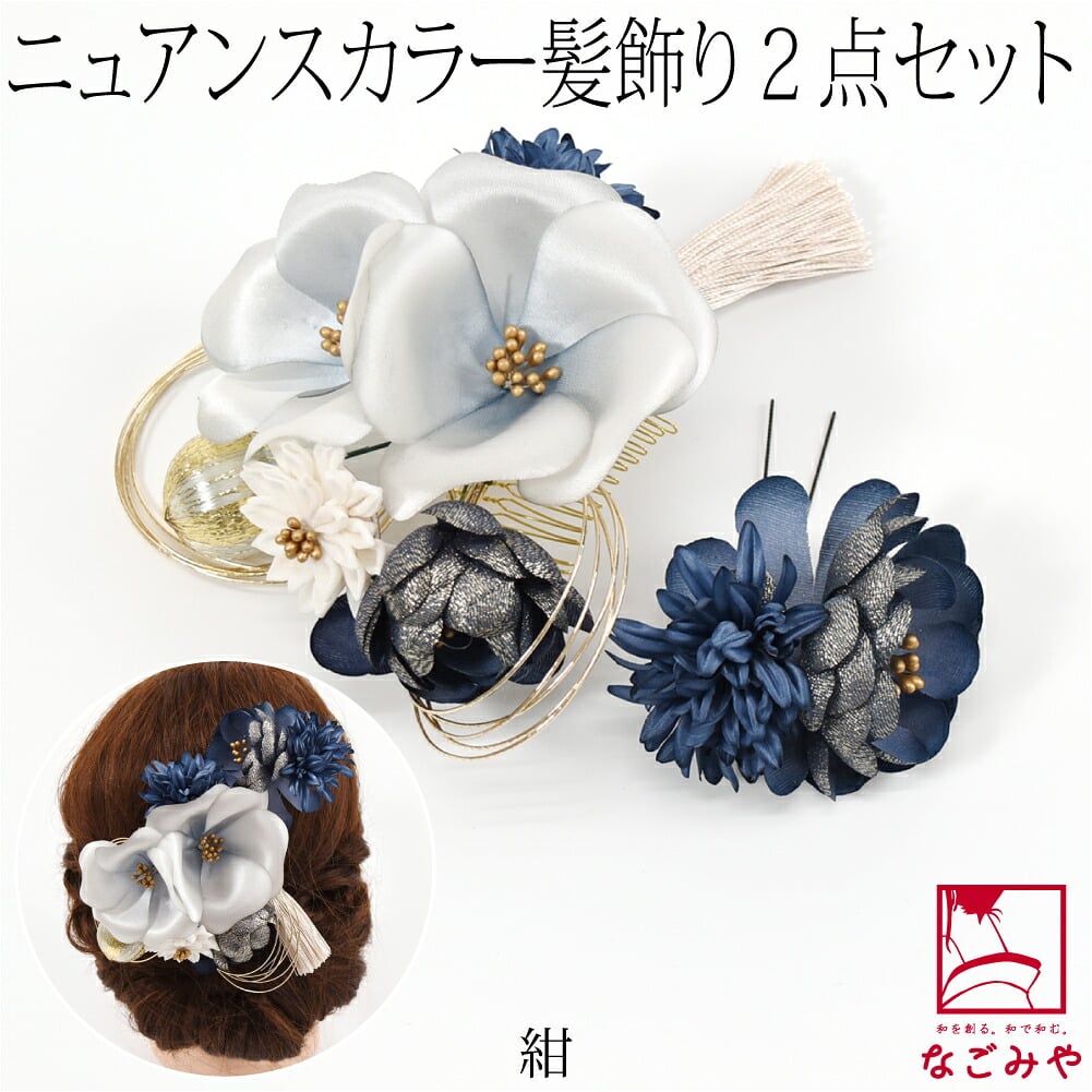 万華コーム 2点セット