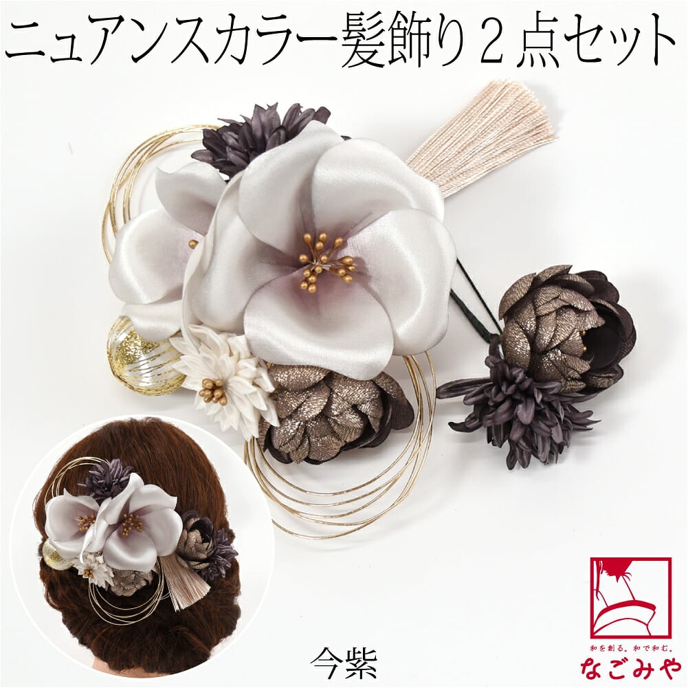 万華コーム 2点セット