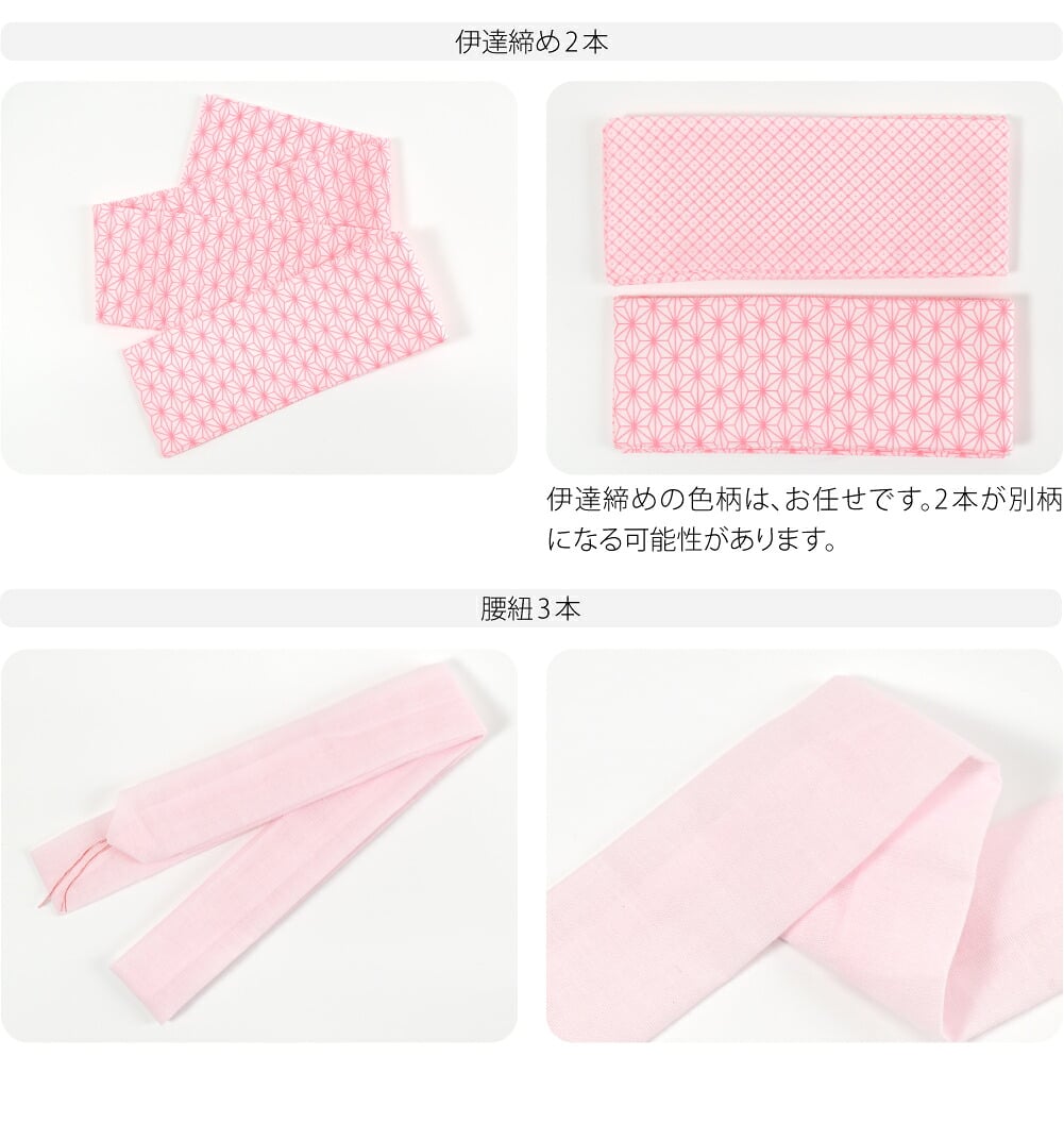 らくらく 袴 着付けセット