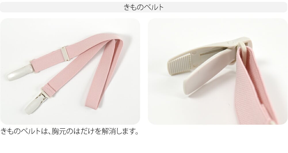 らくらく 袴 着付けセット