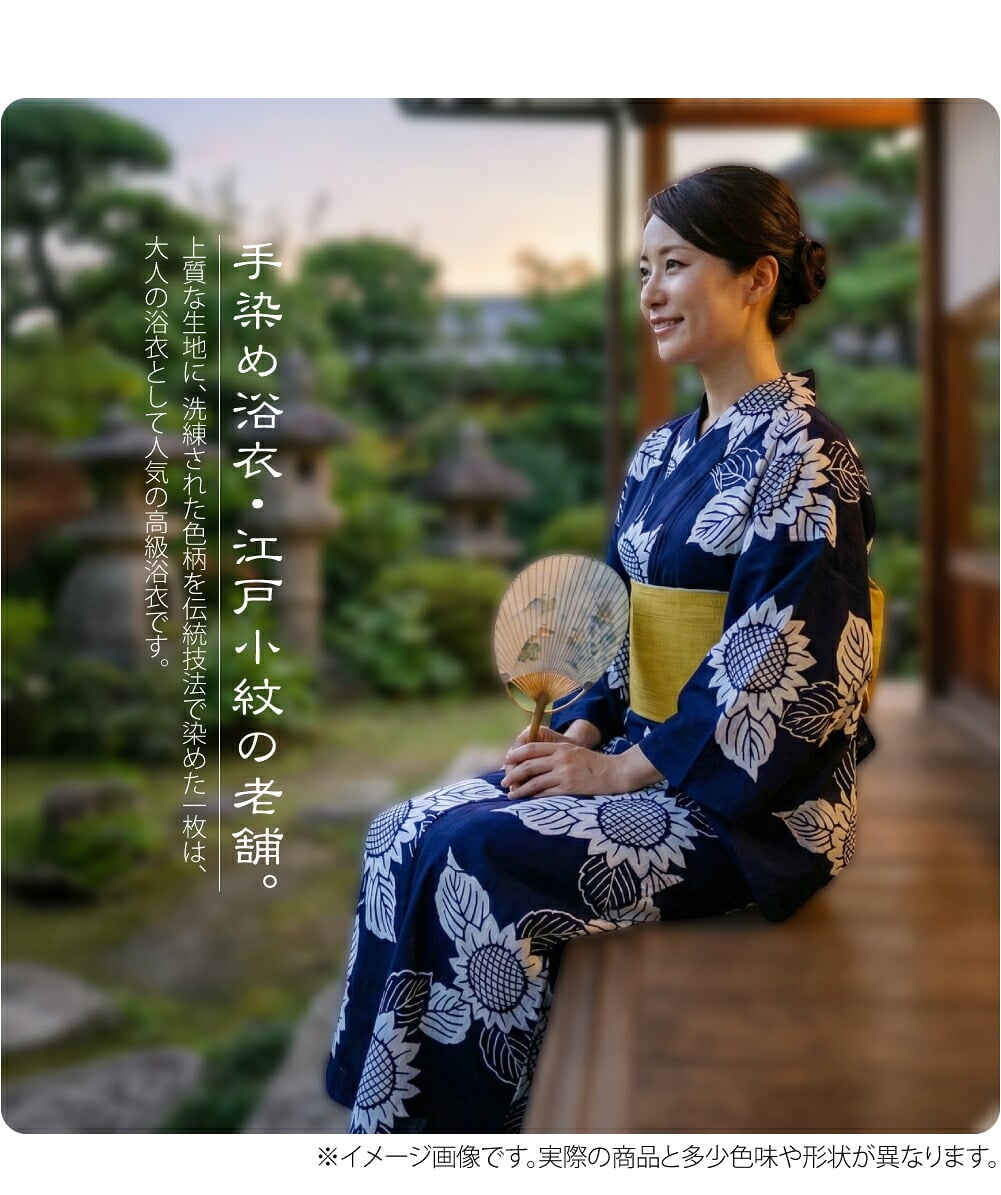 訳あり 高級 プレタ ゆかた コーマ 地染