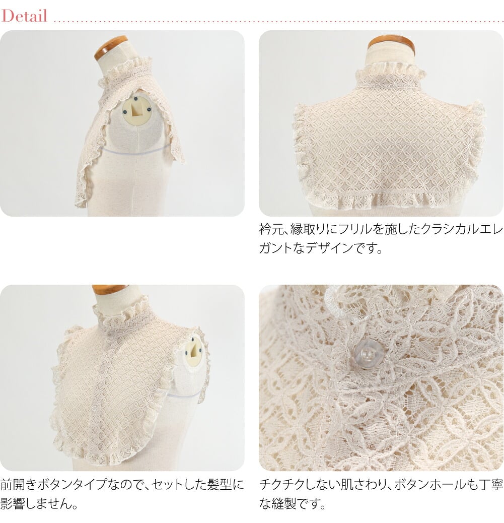 付け襟 レース シンプル