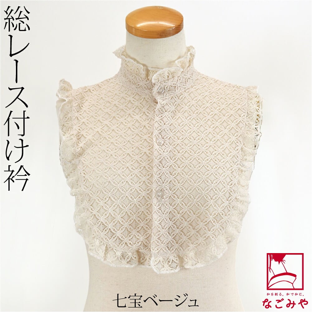 付け襟 レース シンプル