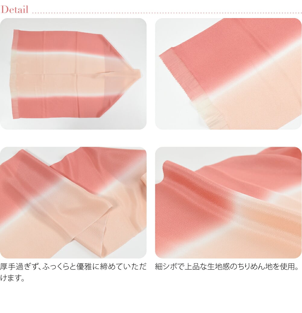 [WASOUL] 正絹 ちりめん 帯揚げ 染め分け 2色ぼかし